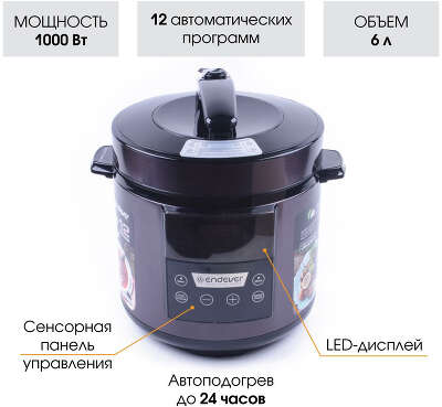 Мультиварка Endever Vita-98 6л 1000Вт сливовый/черный