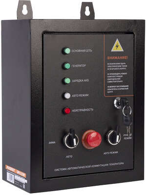Блок автоматического запуска Patriot GPA 1115W 13.8V (474001811)