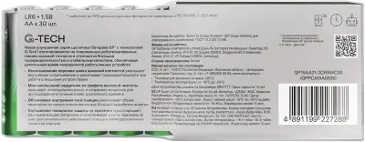 Элемент питания AA GP Super Alkaline цена за 1 штуку