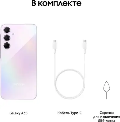 Смартфон Samsung SM-A356E Galaxy A35 5G 256Gb 8Gb лаванда моноблок 3G 4G 2Sim 6.6" 1080x2340 Android 14 50Mpix 802.11 a/b/g/n/ac/ax NFC GPS GSM900/1800 GSM1900 Protect microSD max1024Gb