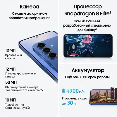 Смартфон Samsung SM-S936B Galaxy S25+ 256Gb 12Gb синий моноблок 3G 4G 2Sim 6.7" 1440x3120 Android 15 50Mpix 802.11 a/b/g/n/ac/ax/be NFC GPS GSM900/1800 GSM1900 Protect