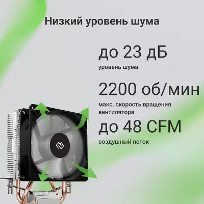 Устройство охлаждения(кулер) Digma D-CPC110-PWM1 90x90x25mm Soc-AM5/AM4/1200/1700/1851 черный 4-pin 23dB Al+Cu 110W 247gr Ret