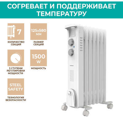 Радиатор масляный Timberk TOR 21.1507 BC 1500Вт белый