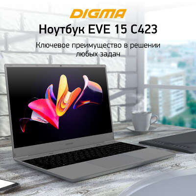 Ноутбук Digma EVE 15 C423 15.6" FHD IPS R 5 3500U 2.1 ГГц/8 Гб/256 SSD/W11Pro