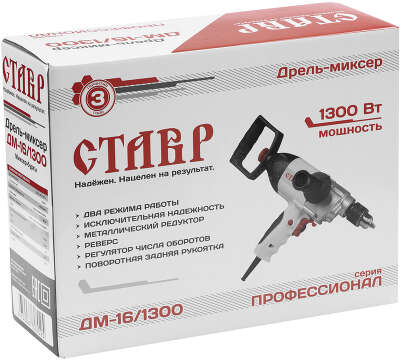 Дрель-миксер безударная Ставр ДМ-16/1300 1300Вт ключевой реверс (СТ16-1300)