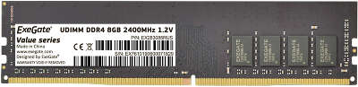 Модуль памяти DDR4 DIMM 8Gb DDR2400 ExeGate Value (EX283085RUS)