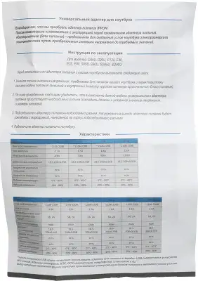 Блок питания Ippon S65U автоматический 65W 15V-19.5V 11-коннект. 3.5A 2.1A от бытовой электросети LED индикатор
