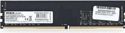 Модуль памяти DDR4 DIMM 4096Mb DDR2400 AMD (R744G2400U1S-UO)