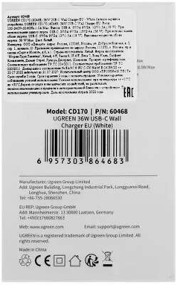 Зарядное устройство UGREEN CD170 (60468) 38W USB-C Wall Charger EU. Цвет: белый