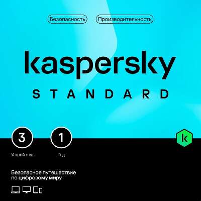 KL1041RBCFS Kaspersky Standard. 3-Device 1 year Base Box (1917487/918057)