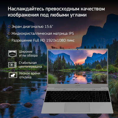 Ноутбук Digma EVE 15 C423 15.6" FHD IPS R 3 3200U/8/256 SSD/W11Pro