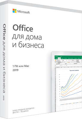 Программное обеспечение Microsoft Office 2019 Home and Business Rus, Box (T5D-03361)