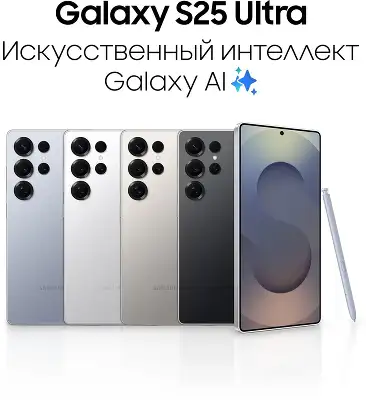 Смартфон Samsung SM-S938B Galaxy S25 Ultra 1Tb 12Gb черный титан моноблок 3G 4G 2Sim 6.9" 1440x3120 Android 15 200Mpix 802.11 a/b/g/n/ac/ax/be NFC GPS GSM900/1800 GSM1900 Protect