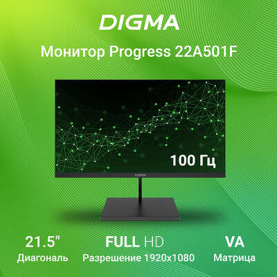Монитор 22" Digma Progress 22A501F VA FHD D-Sub, HDMI, DP