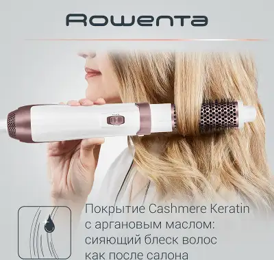 Фен-щетка Rowenta CF7830F0 1200Вт белый (1830006133)
