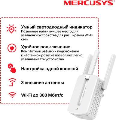 Усилитель Wi-Fi/ N300 wifi signal Amplifier, wall socket connection, 2.4 GHz, 3 external antennas
