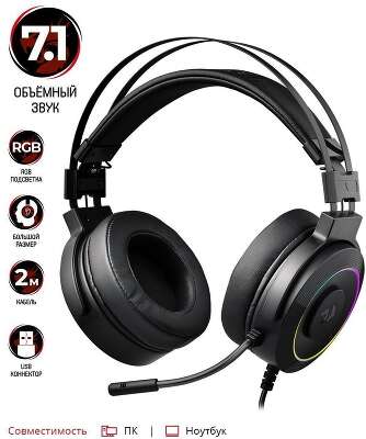 Defender Lamia 2 объемный звук 7.1, кабель 2 м Redragon [77701]