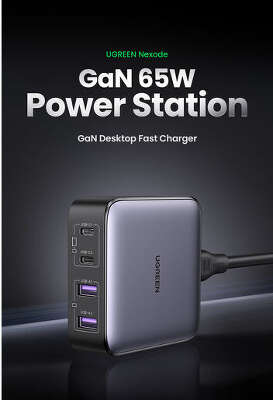 Зарядное устройство UGREEN CD327 (90747) Nexode 65W 2*USB-A+2*USB-C Desktop Fast Charger EU. Цвет: серый