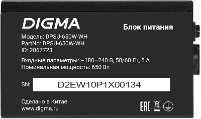 Блок питания Digma ATX 650W DPSU-650W-WH 80+ white (20+4pin) APFC 120mm fan 6xSATA RTL