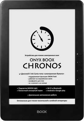Электронная книга 9.7" ONYX Boox CHRONOS, чёрная