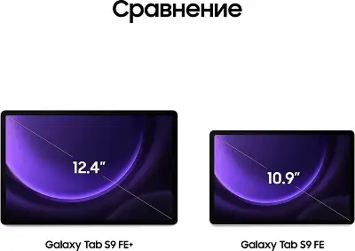 Планшет Samsung Galaxy Tab S9 FE X616B 12.4