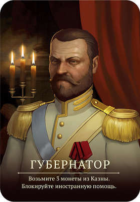 Настольная игра СКВИРЛ ПЕР010 Переворот