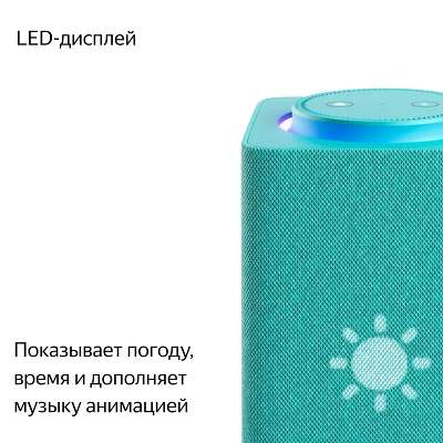 Умная колонка ЯНДЕКС Станция Макс Zigbee, 65Вт, с Алисой на YaGPT, бирюзовый [yndx-00053TRQ]