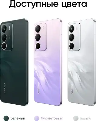 Смартфон Realme RMX5303 C71 128Gb 8Gb зеленый моноблок 3G 4G 2Sim 6.67