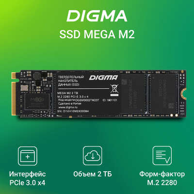 Твердотельный накопитель NVMe 2Tb [DGSM3002TM23T] (SSD) Digma Mega M2