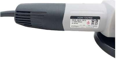 Угловая шлифмашина УШМ-125/900 ИНТЕРСКОЛ 671.1.0.00