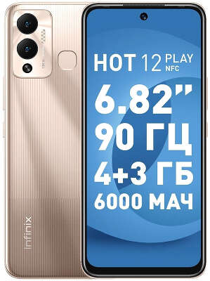 Смартфон INFINIX Hot 12 Play NFC 4/64Gb, X6816D, золотистый