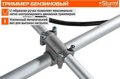 Триммер бензиновый Sturm! BT156 4000Вт 5.4л.с. неразбор.штан. реж.эл.:леска/нож