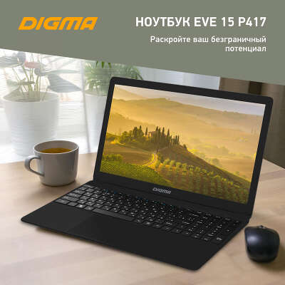 Ноутбук Digma EVE 15 P417 15.6" FHD IPS N5030/8/256 SSD/W11