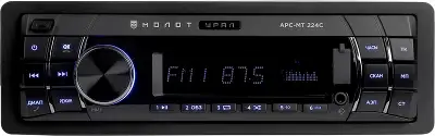 Автомагнитола Ural Молот АРС-МТ 224С 1DIN 4x180Вт v5.0 USB 2.0 AUX 2 (МОЛОТ АРС-МТ 224C)