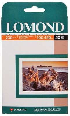 Фотобумага LOMOND Односторонняя Матовая, 230г/м2 A6 (10X15см) 230г/ 50л. для струйной печати.