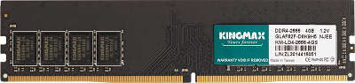 Модуль памяти DDR4 DIMM 4Gb DDR2666 Kingmax (KM-LD4-2666-4GS)