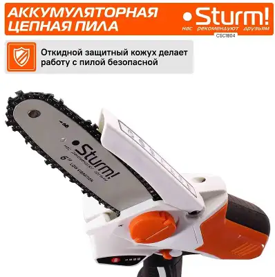 Цепная пила Sturm! CSC1804 аккум. дл.шины:6" (15.2cm) ЗУ