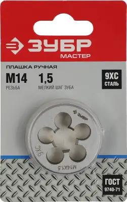 Плашка Зубр Мастер 4-28022-14-1.5 в комплекте 1 предмет