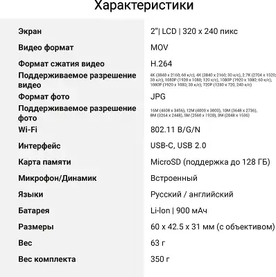 Экшн-камера Digma DiCam 810 серый