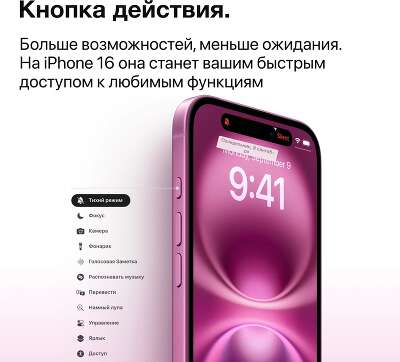 Apple iPhone 16 Plus 128GB Black (MXVU3HN/A)