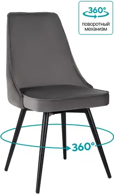 Стул для дома Бюрократ CH-K4_SP_2 с повор.мех. комплект 2шт т.серый Holland 18 металл черный на ножках (CH-K4_1/SP/HL18_2)