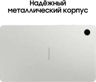 Планшет Samsung Galaxy Tab A9 SM-X110 G99 (2.2) 8C RAM4Gb ROM64Gb 8.7