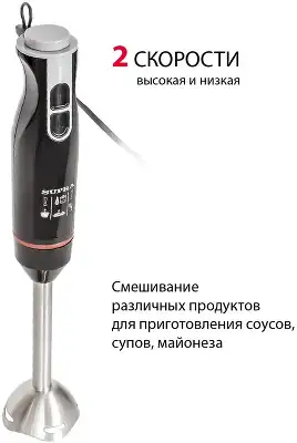 Блендер погружной Supra HBS-797 800Вт черный/красный