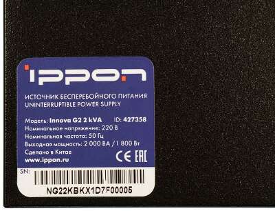 Источник бесперебойного питания Ippon Innova G2 2kVA 1800Вт 2000ВА черный