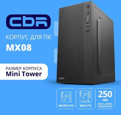 CBR Корпус mATX Minitower MX08, без БП, 2*USB 2.0, HD Audio+Mic, Black [PCC-MATX-MX08-WPSU]