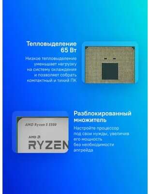 CPU AMD Ryzen 5 5500 OEM (100-000000457) {3,60GHz, Turbo 4,20GHz, Without Graphics AM4}