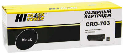 Картридж Hi-Black (HB-№703) для Canon LBP-2900/3000, 2K