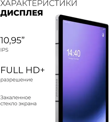 Планшет Kvadra TS11.02-2111-21 (2.4) 8C RAM6Gb ROM128Gb 10.95