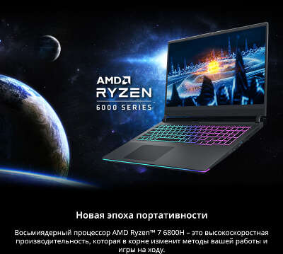 Ноутбук ADATA XPG Xenia 16RX 16.1" FHD IPS R 7 6800H/16/1Tb SSD/RX 6650xt 8G/Dos