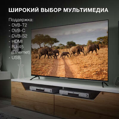 Телевизор 55" Hyundai H-LED55BU7003 UHD HDMIx3, USBx2